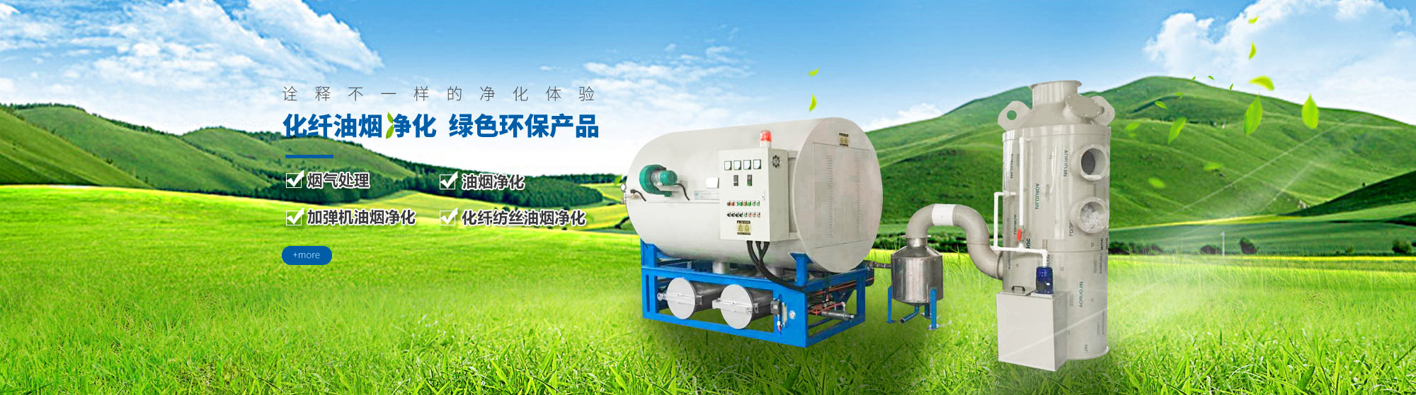 工業(yè)空調(diào)，化纖工業(yè)空調(diào)，紡織工業(yè)空調(diào)，化纖工業(yè)制冷，無(wú)塵車(chē)間制冷，通風(fēng)管道，冷卻塔，冷凍機(jī)，江蘇晉成空調(diào)工程有限公司