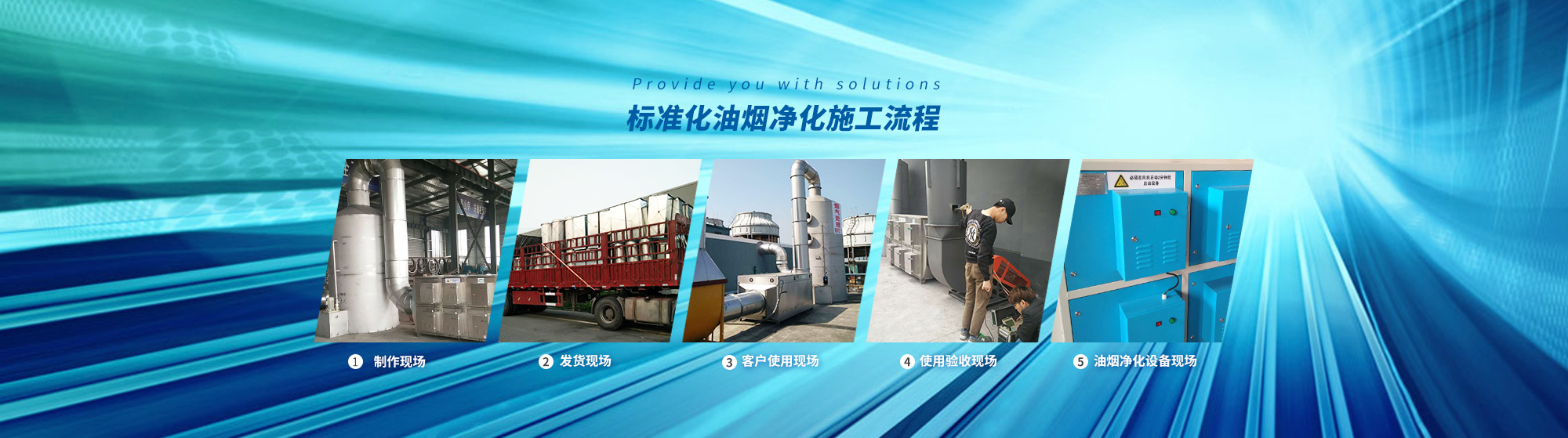 工業(yè)空調(diào)，化纖工業(yè)空調(diào)，紡織工業(yè)空調(diào)，化纖工業(yè)制冷，無(wú)塵車(chē)間制冷，通風(fēng)管道，冷卻塔，冷凍機(jī)，江蘇晉成空調(diào)工程有限公司